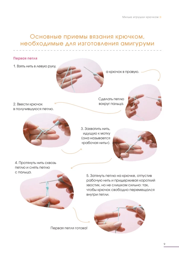 Милые игрушки крючком